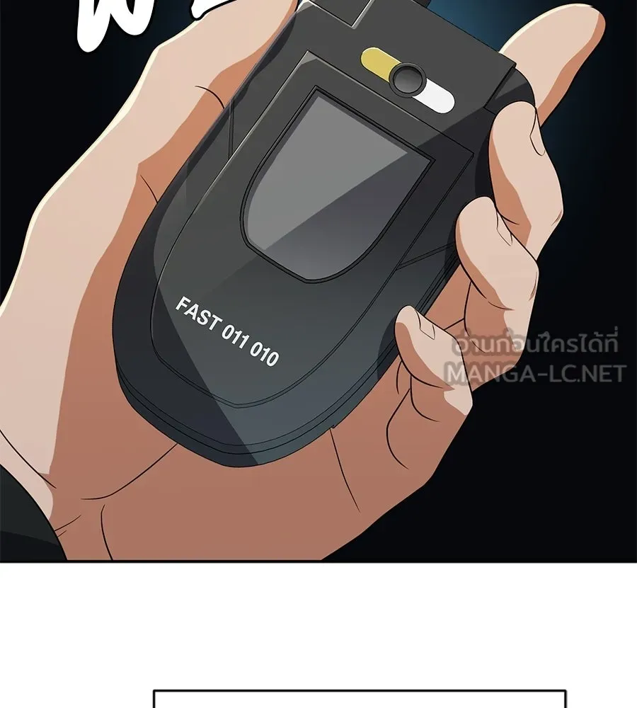 คอลเซ็นเตอร์เปลี่ยนชีวิต ตอนที่ 69 การแสดงสุดอันตราย รูปที่ 114