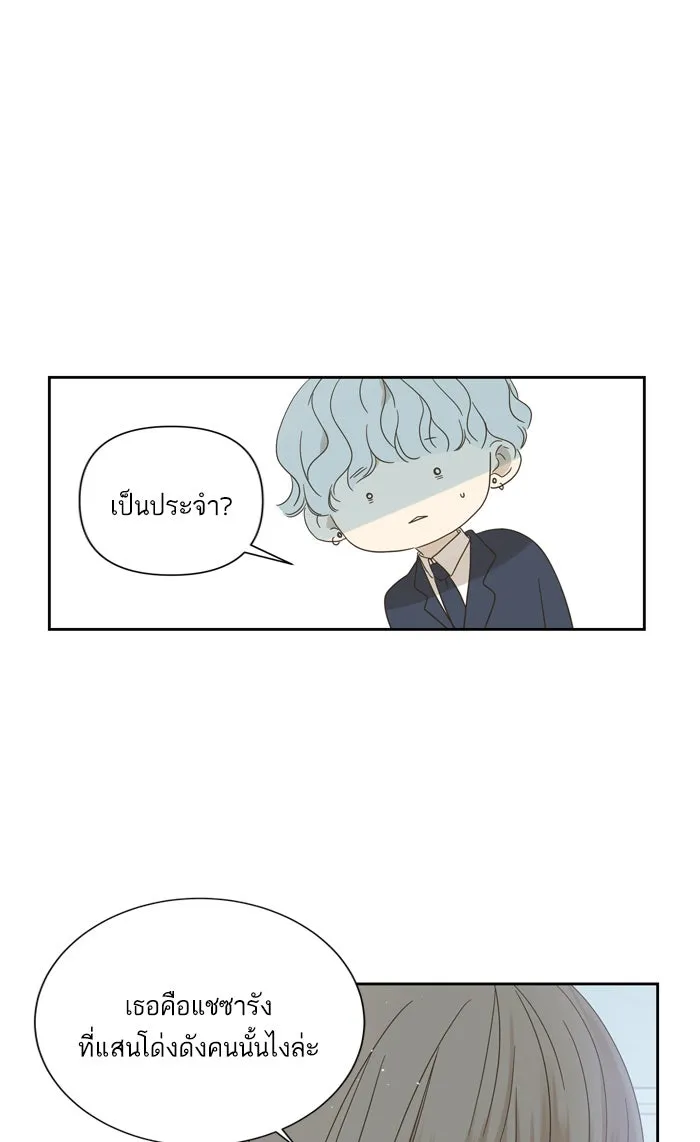 ฉันมันร้าย หรือเพราะโลกไม่น่ารัก ตอนที่ 61 รูปที่ 26