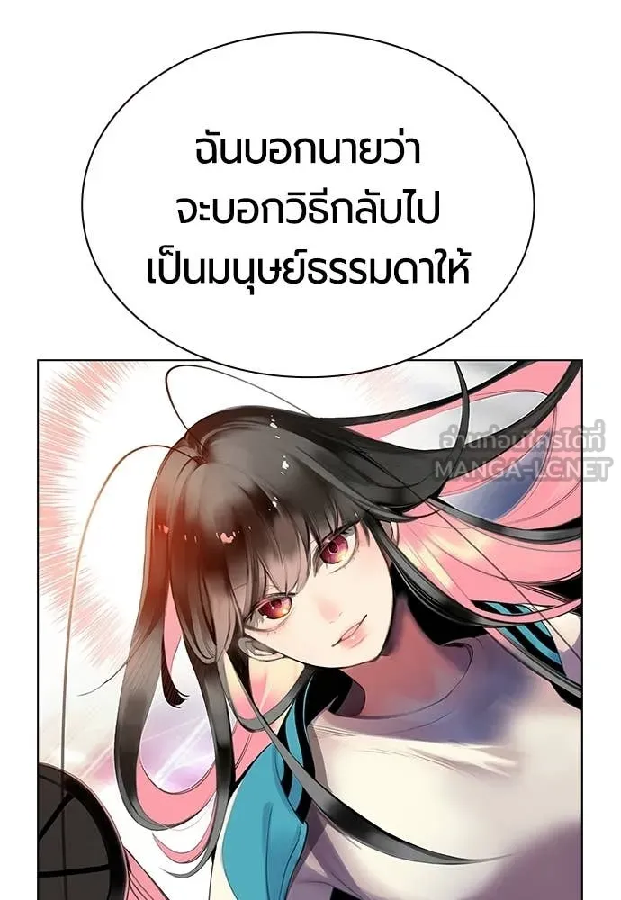 Jungle Juice ตอนที่ 191 รูปที่ 84