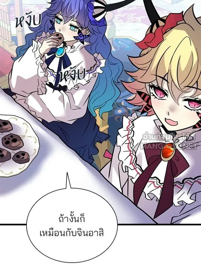 Villain to kill ตอนที่ 227 รูปที่ 113
