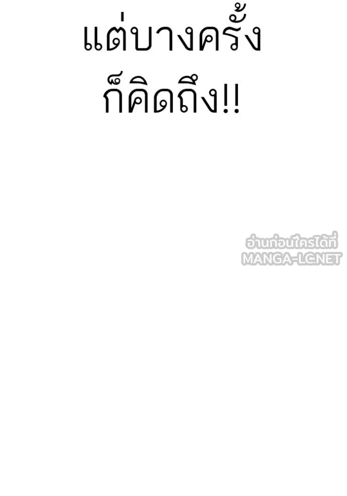 BAD GUY ตอนที่ 281 รูปที่ 89