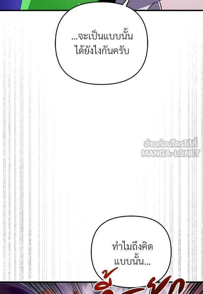 เชื่อเถอะ ฉันเป็นฮัน ตอนที่ 78 รูปที่ 6