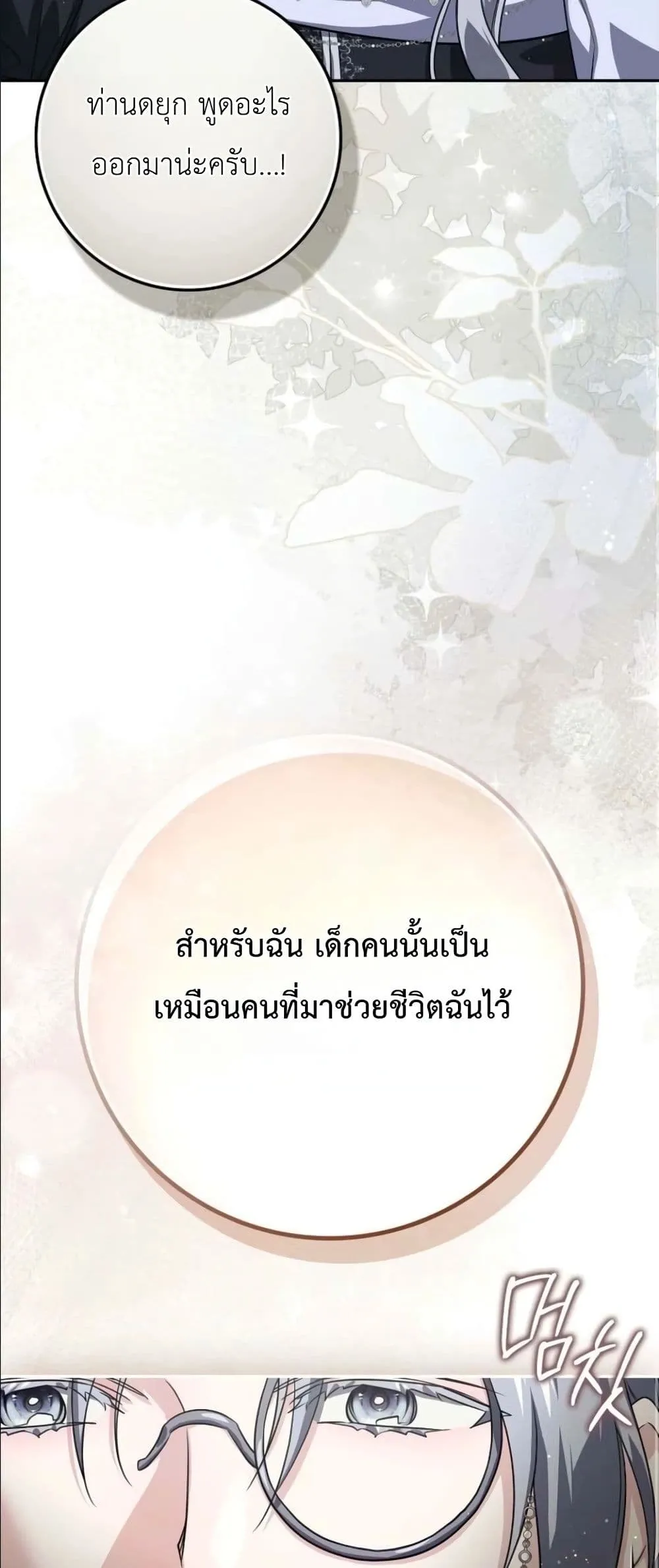 Manga-lc-com อ่านมังงะ อ่านการ์ตูน ออนไลน์ ฟรี I Am the 5-Year-Old Spy Who Kidnapped the Villain ตอนที่ 1 2 3 4 5 6 7 8 9 10 11 12 13 14 ฟรี ไม่มีโฆษณา Manga-lc - อ่าน มังงะ อ่าน การ์ตูน ออนไลน์ อ่านมังงะ ฟรี