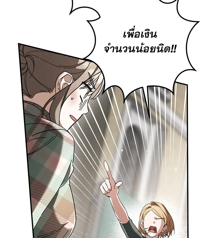เรือนจำรัก ตอนที่ 47 รูปที่ 70