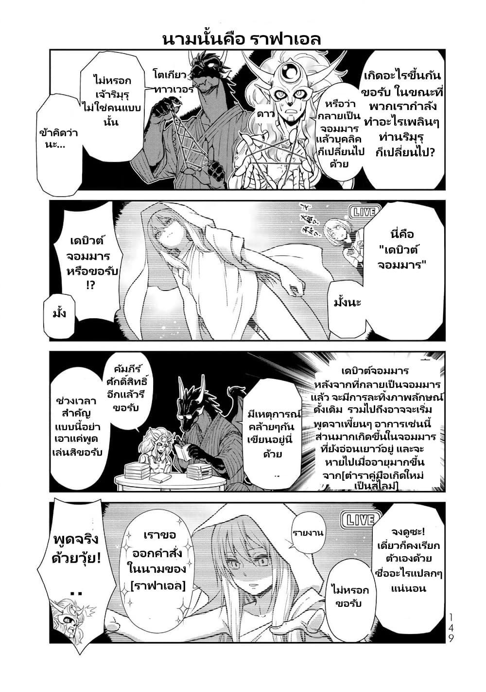 Manga-lc-com อ่านมังงะ อ่านการ์ตูน ออนไลน์ ฟรี TenSura Nikki Tensei Shitara Slime Datta Ken ตอนที่ 1 2 3 4 5 6 7 8 9 10 11 12 13 14 ฟรี ไม่มีโฆษณา Manga-lc - อ่าน มังงะ อ่าน การ์ตูน ออนไลน์ อ่านมังงะ ฟรี