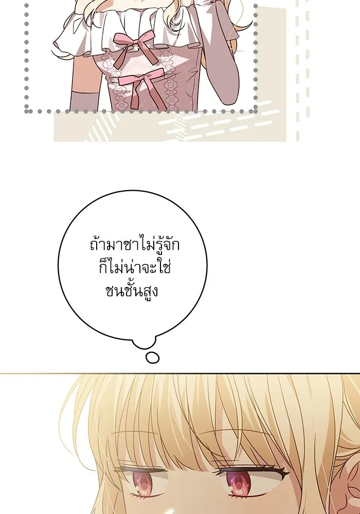 ครอบครัวตัวร้ายปล่อยฉันไปเถอะ ตอนที่ 11 รูปที่ 65