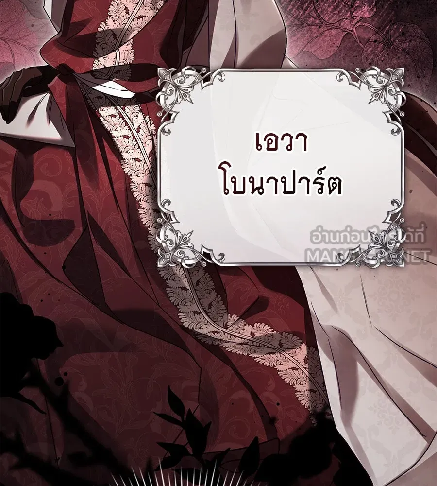 เล่ห์รักชนชั้นสูง ตอนที่ 3 รูปที่ 36