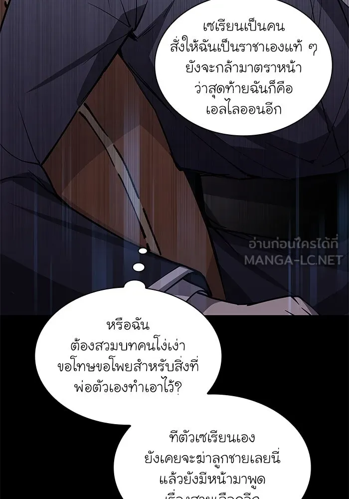 ฟิลเลียโรเซ่กับคำทำนายแห่งมงกุฎหนาม ตอนที่ 89 รูปที่ 45