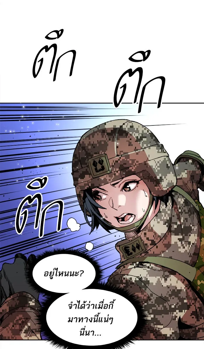 ยอดคนเลเวลทะลุ ตอนที่ 3 กลับบ้าน (3) รูปที่ 2