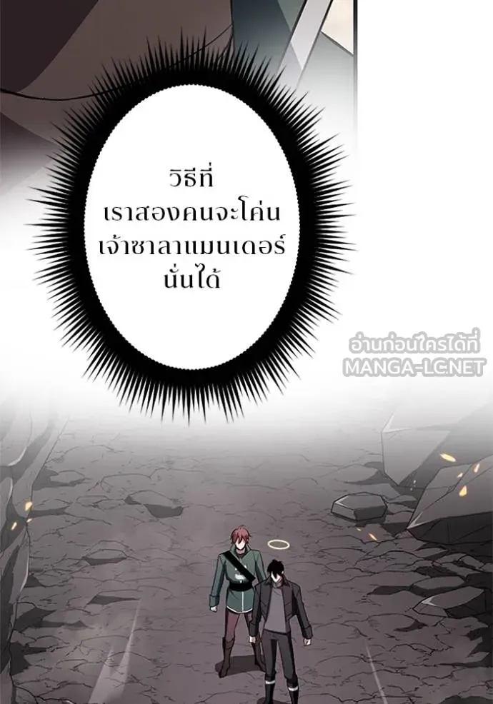 โคตรอาวุธลับ ตอนที่ 12 รูปที่ 4