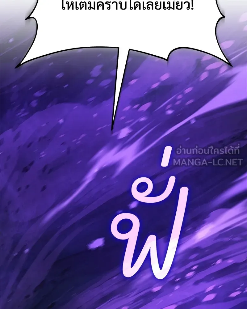 ปลูกผักพิชิตหอคอย ตอนที่ 102 รูปที่ 201