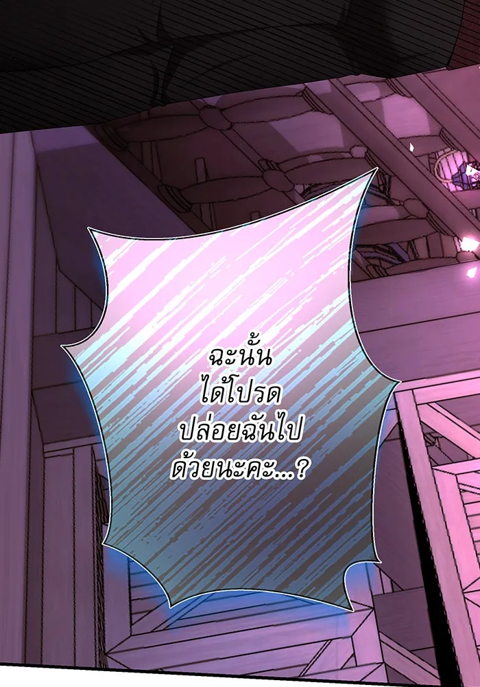 นางร้ายที่ไหนจะมีคุณธรรม ตอนที่ 87 รูปที่ 23
