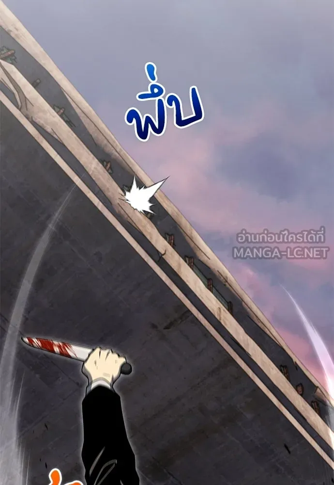 ผู้เชี่ยวชาญวันสิ้นโลก ตอนที่ 35 รูปที่ 24