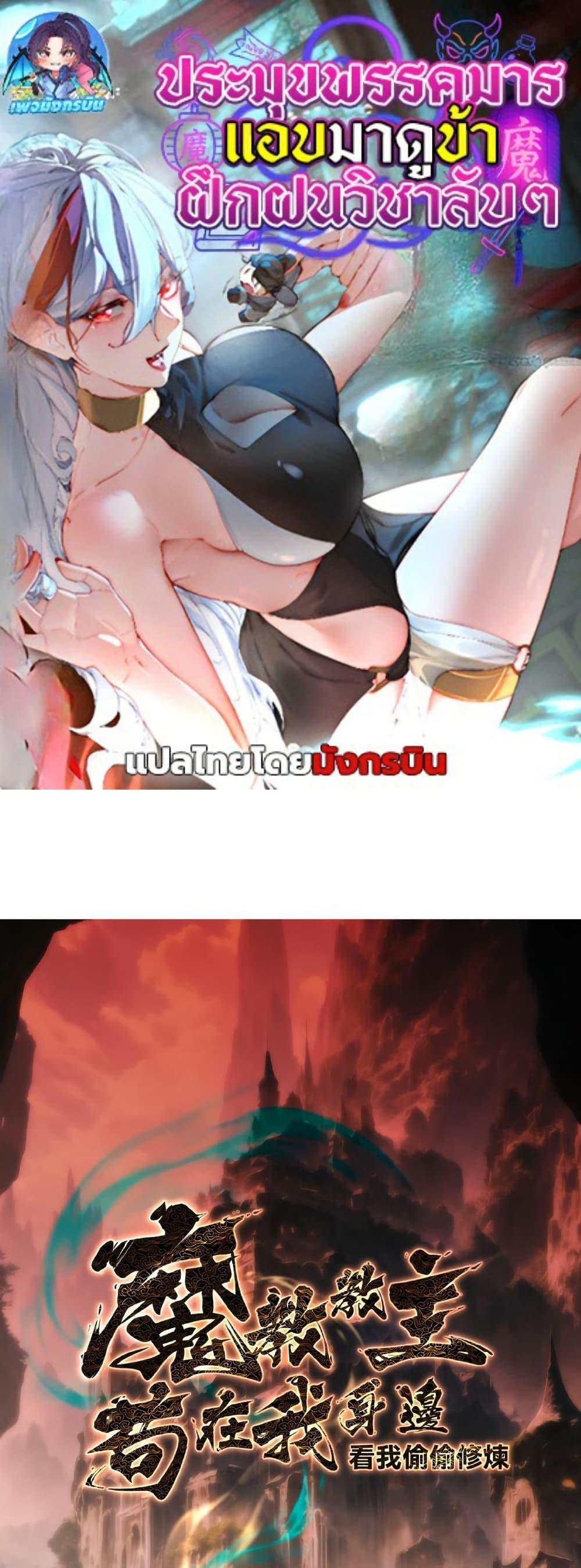 Manga-lc-com อ่านมังงะ อ่านการ์ตูน ออนไลน์ ฟรี The Leader of the Evil Cult Stayed By My Side and Watched Me Practice Secretly ตอนที่ 1 2 3 4 5 6 7 8 9 10 11 12 13 14 ฟรี ไม่มีโฆษณา Manga-lc - อ่าน มังงะ อ่าน การ์ตูน ออนไลน์ อ่านมังงะ ฟรี