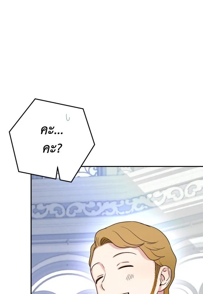 เลดี้มินต์ ตอนที่ 36 รูปที่ 92