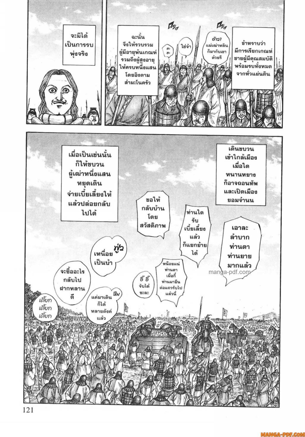 Manga-lc-com อ่านมังงะ อ่านการ์ตูน ออนไลน์ ฟรี Kingdom ตอนที่ 1 2 3 4 5 6 7 8 9 10 11 12 13 14 ฟรี ไม่มีโฆษณา Manga-lc - อ่าน มังงะ อ่าน การ์ตูน ออนไลน์ อ่านมังงะ ฟรี