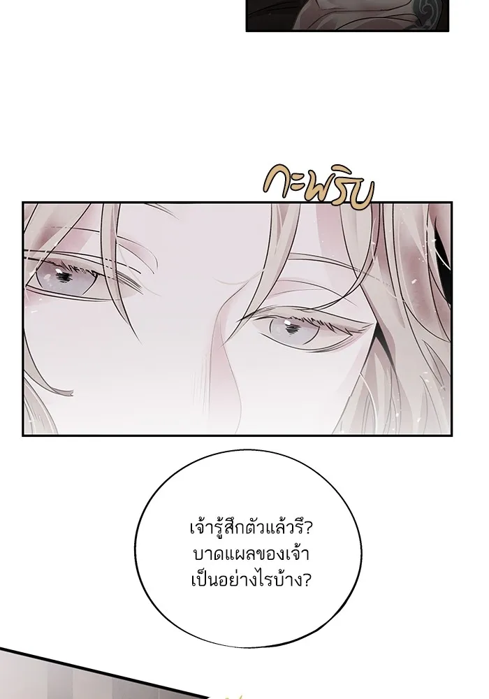 อาซา ตอนที่ 41 ตระกูลมู รูปที่ 44