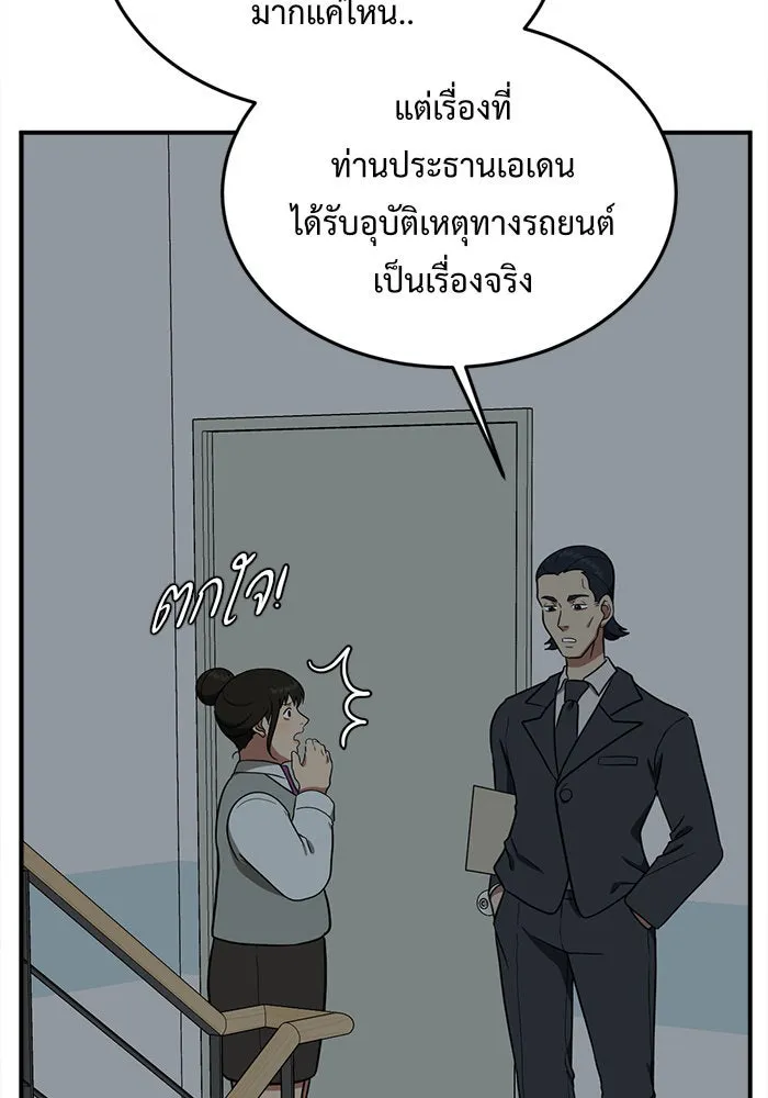 ช่วยเปลี่ยนฉันที ตอนที่ 91. เอเดน 11 รูปที่ 20