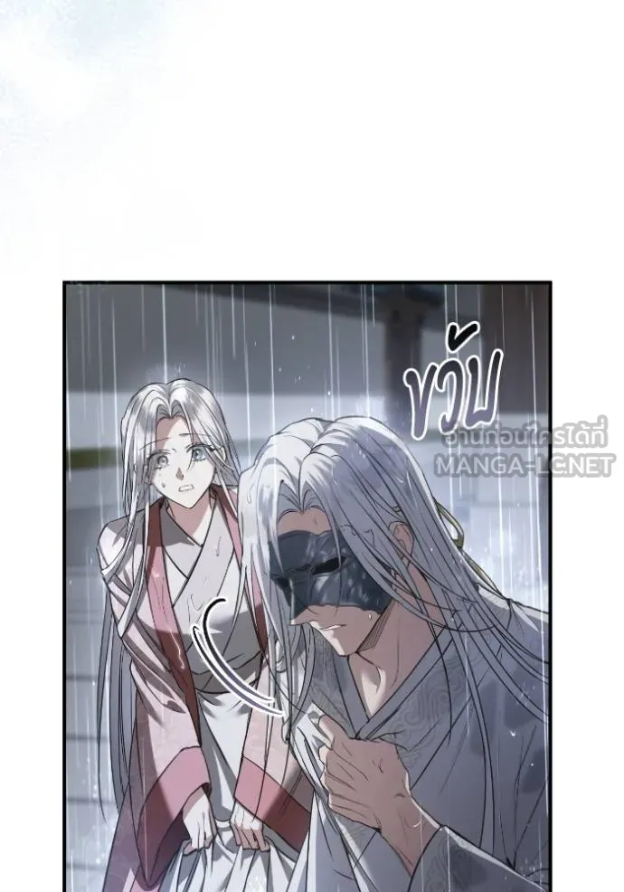 ยามหมาป่าทมิฬ ตอนที่ 37 รูปที่ 34