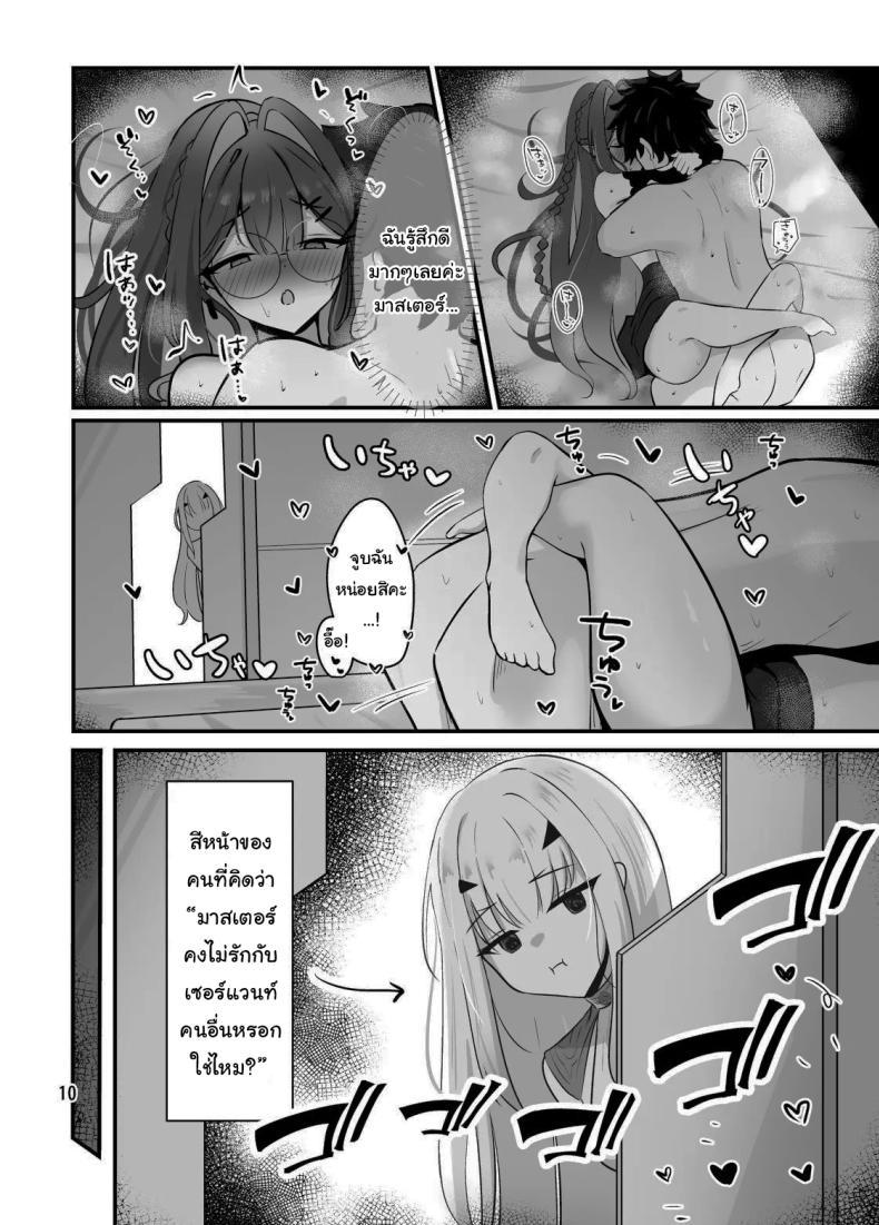 Doujin-Lc- อ่าน โดจิน มังฮวา เกาหลี ญี่ปุ่น จีน แปลไทย ไม่ยอมเสียมาสเตอร์ไปหรอกนะ (Mikisarara) (Fate Grand Order) ตอนที่ 1 2 3 4 5 6 7 8 9 10 11 12 13 14 ฟรี ไม่มีโฆษณา อ่าน โดจิน Manhwa เกาหลี ญี่ปุ่น จีน เรามีครบ คัดมาให้เน้นๆ โดจิน 18+ รับประกันความฟินโดย  Doujin Lc