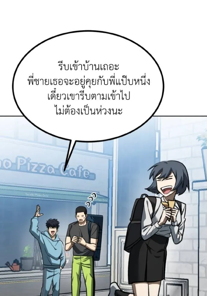 ราชาแห่งอ็อกทากอน ตอนที่ 140 รูปที่ 83