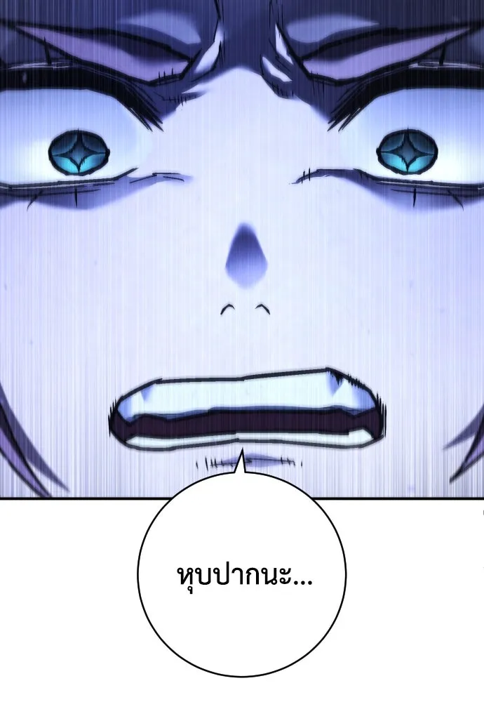 เพชฌฆาตลงทัณฑ์ ตอนที่ 33 รูปที่ 95