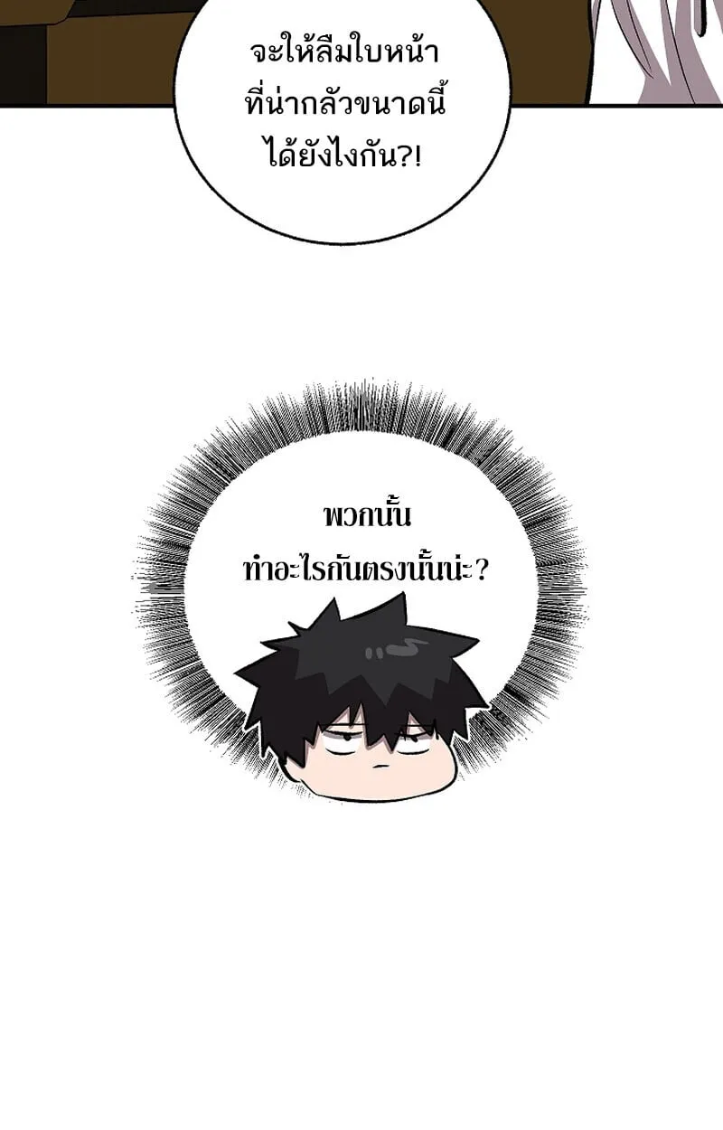 Childhood Friend of the Zenith สหายว_ยเยาว_ของข_าแข_งแกร_งท_ส_ดในใต_หล_า ตอนที่ ตอนที่ 68 รูปที่ 56