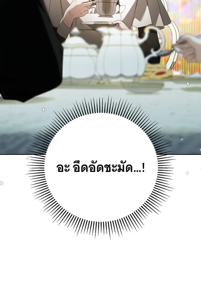 สาว(ลับ)ใช้ของท่านเคานต์ตาบอด ตอนที่ 24 รูปที่ 11