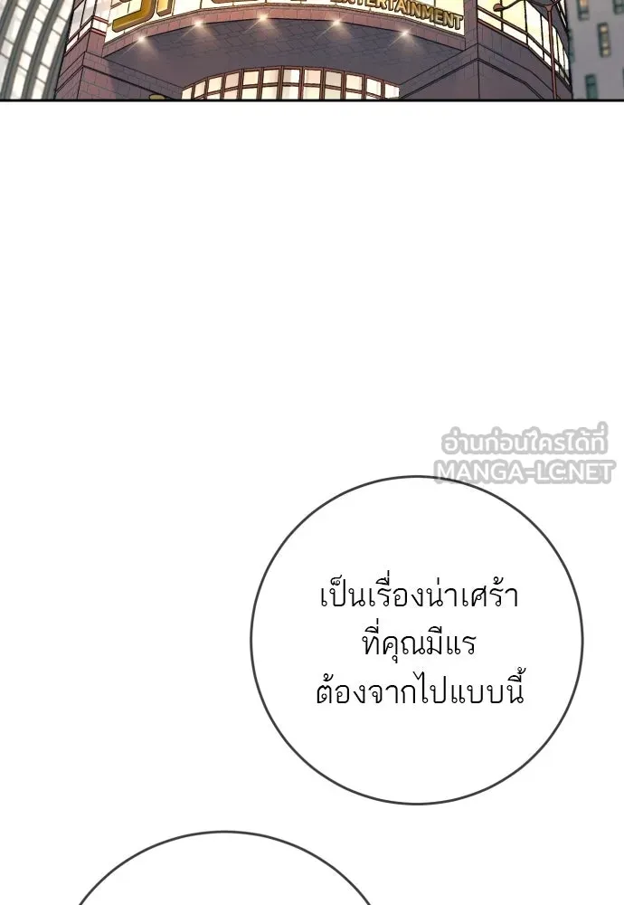 พริบตาเปลี่ยนโลก ตอนที่ 37 รูปที่ 57