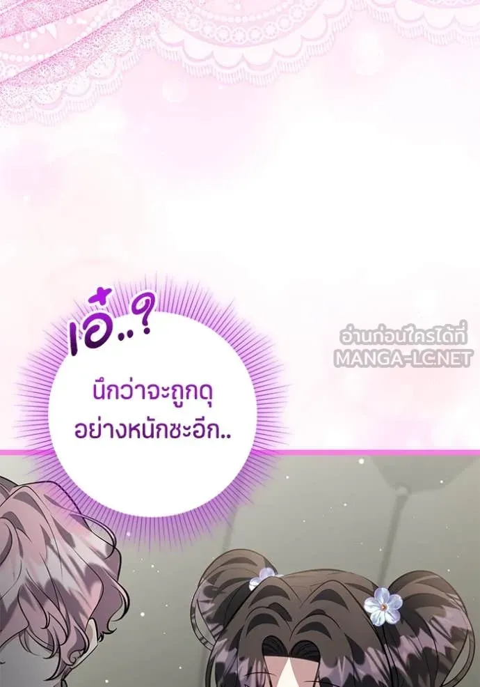 ป๊ะป๋าขา หนูลาแล้ว ตอนที่ 68 รูปที่ 34