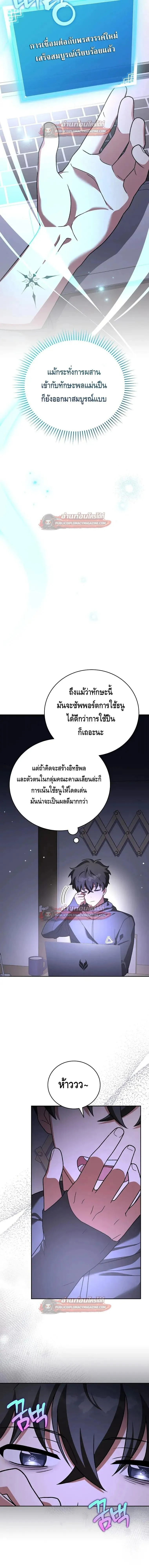 The Novel_s Extra _Remake_ ตอนที่ ตอนที่ 152 รูปที่ 5