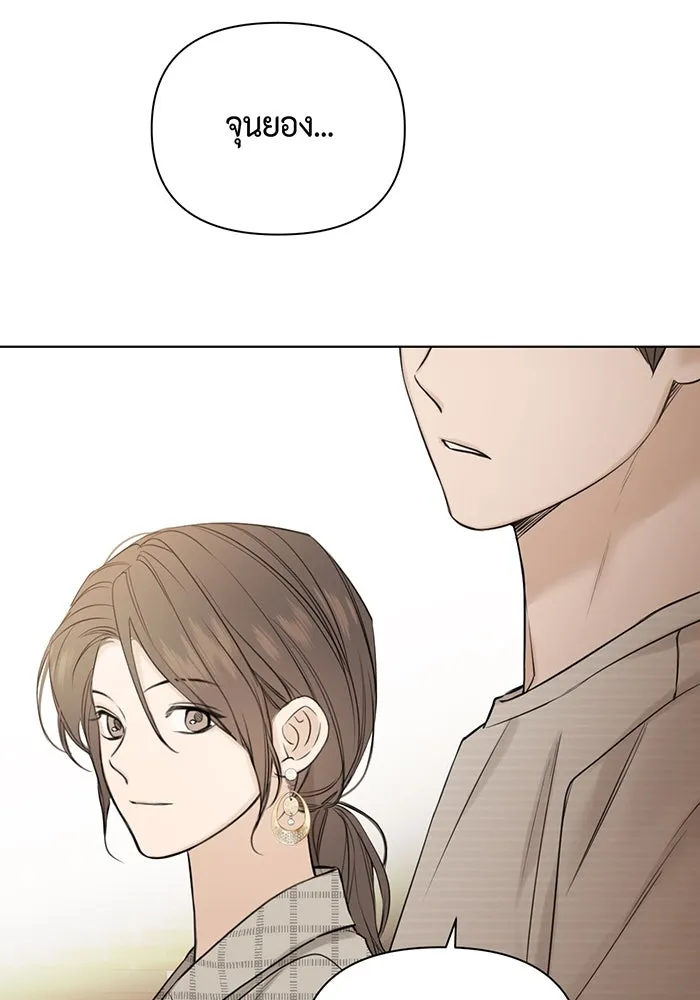 เพียงรุ่งอรุณ ตอนที่ 21 รูปที่ 86