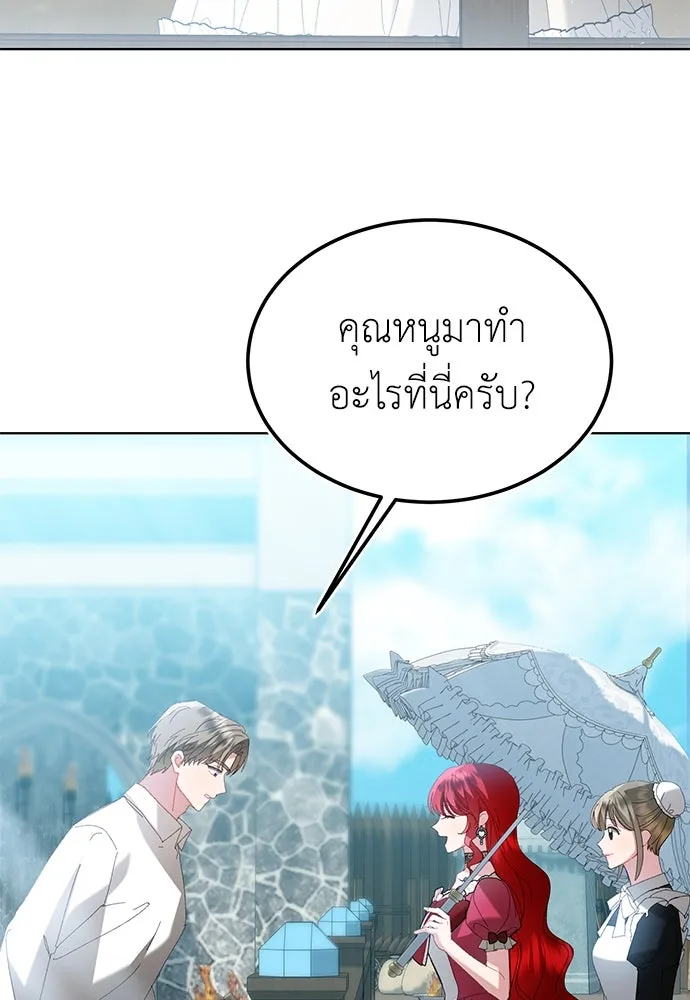 บุปผาลบคมดาบ ตอนที่ 41 รูปที่ 70