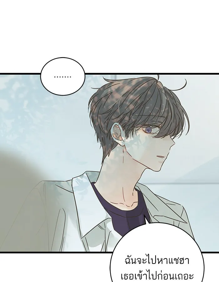 ฉันมันร้าย หรือเพราะโลกไม่น่ารัก ตอนที่ 129 รูปที่ 62