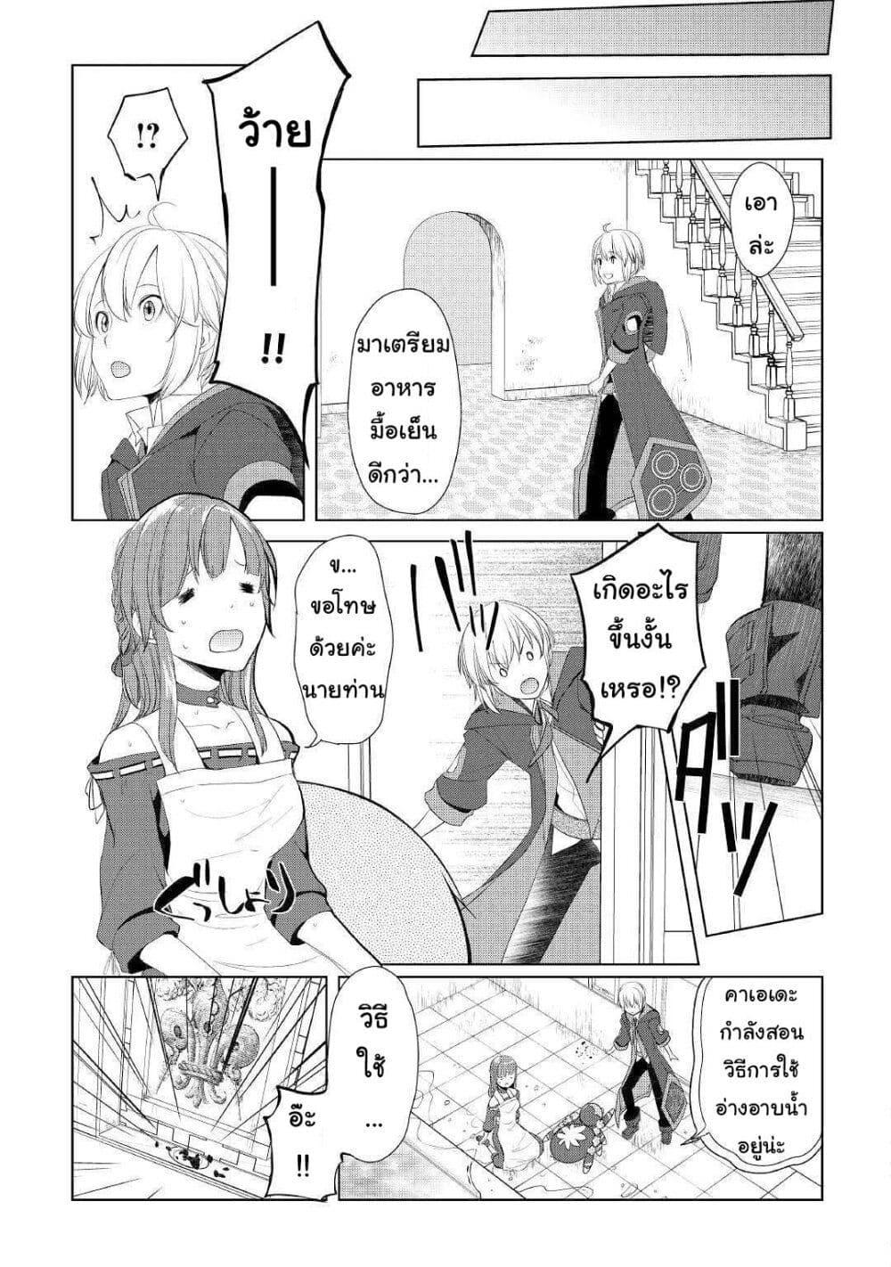 Manga-lc-com อ่านมังงะ อ่านการ์ตูน ออนไลน์ ฟรี Izure Saikyou no Renkinjutsushi ตอนที่ 1 2 3 4 5 6 7 8 9 10 11 12 13 14 ฟรี ไม่มีโฆษณา Manga-lc - อ่าน มังงะ อ่าน การ์ตูน ออนไลน์ อ่านมังงะ ฟรี