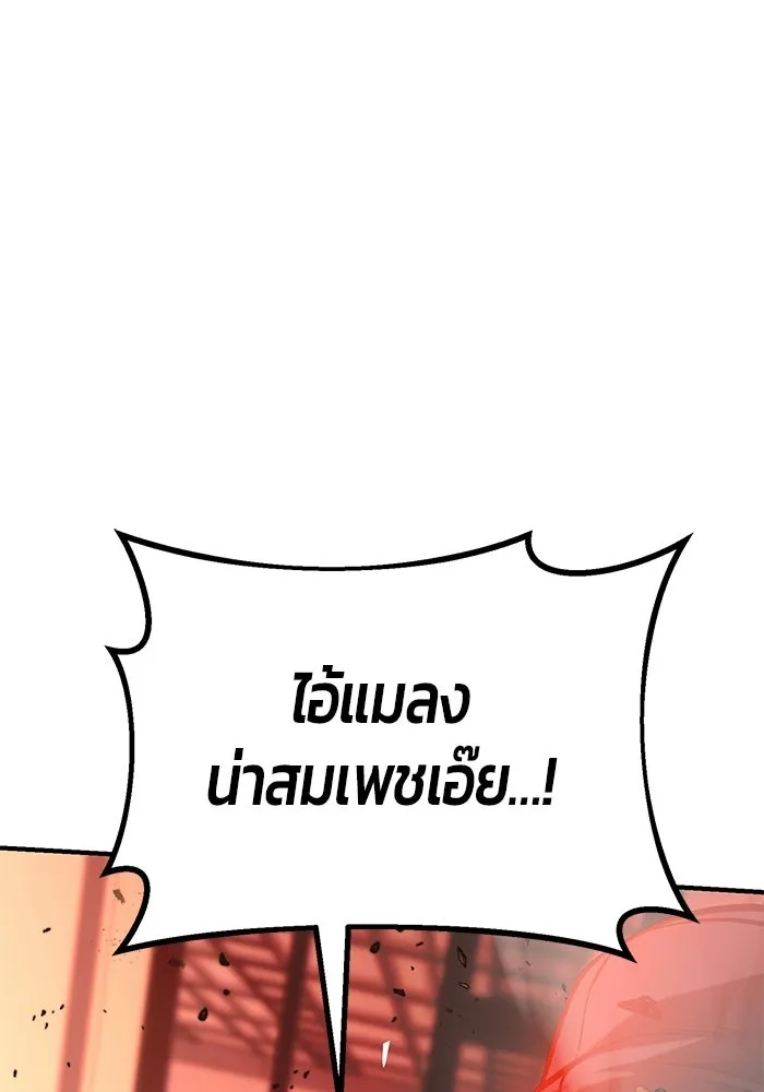 นักออกแบบเขาวงกตระดับชาติ ตอนที่ 11 รูปที่ 116
