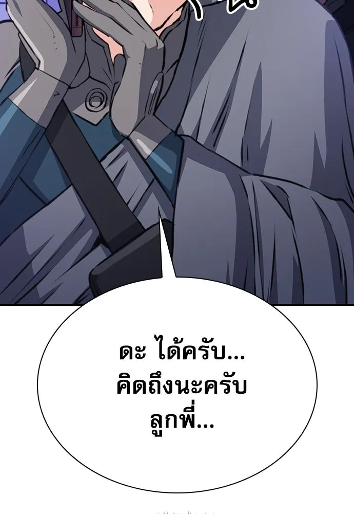 ดรูอิดแห่งสถานีโซล ตอนที่ 156 รูปที่ 149