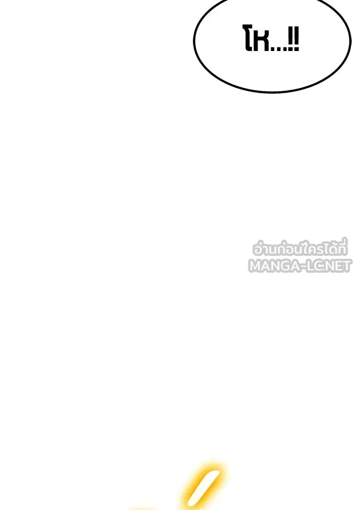 +99 ท่อนไม้พร้อมบวก ตอนที่ 70 มาเธอร์ รูปที่ 213