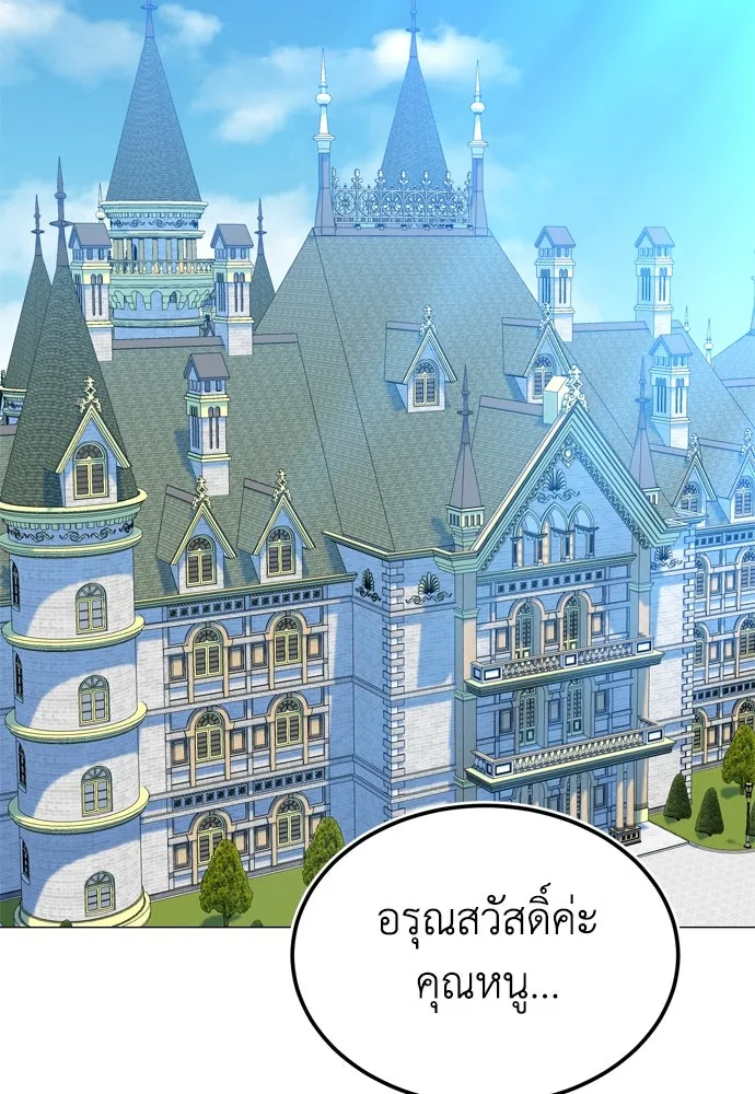 บุปผาลบคมดาบ ตอนที่ 22 รูปที่ 38