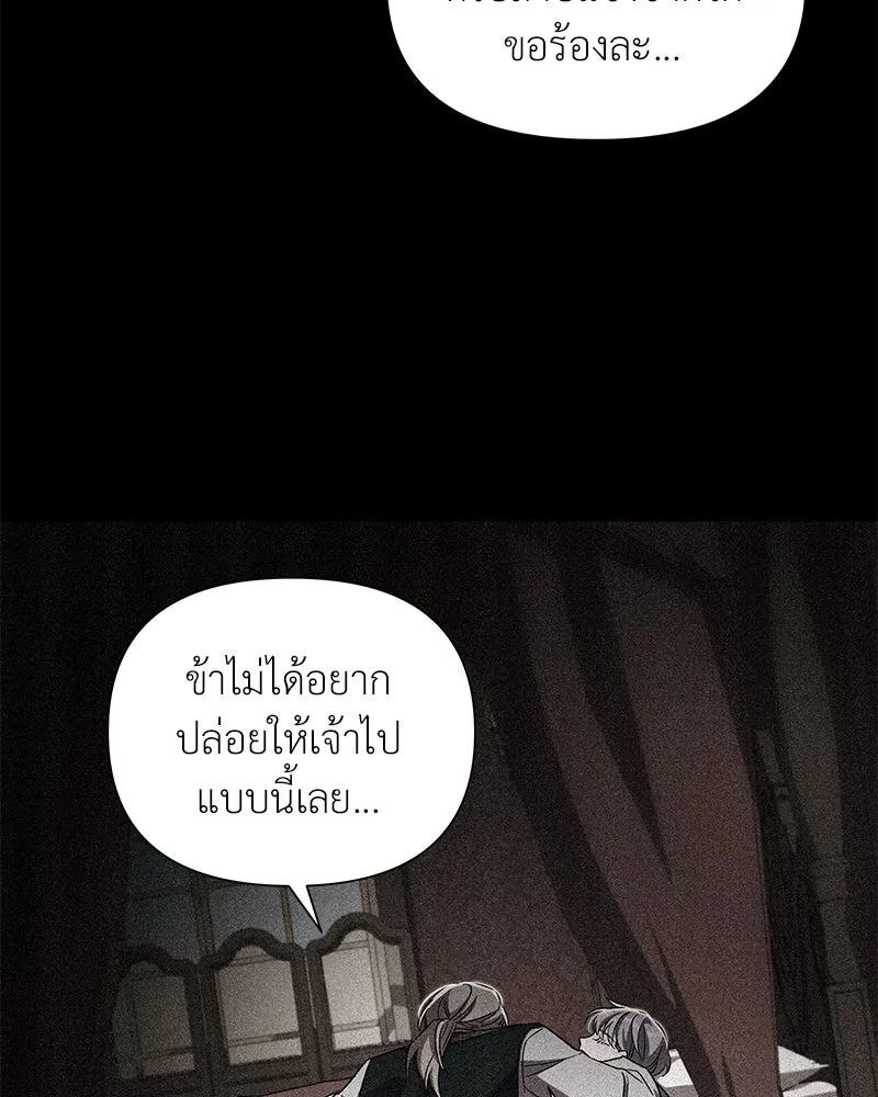 โอ้ ศัตรูที่รัก ตอนที่ 100 รูปที่ 88