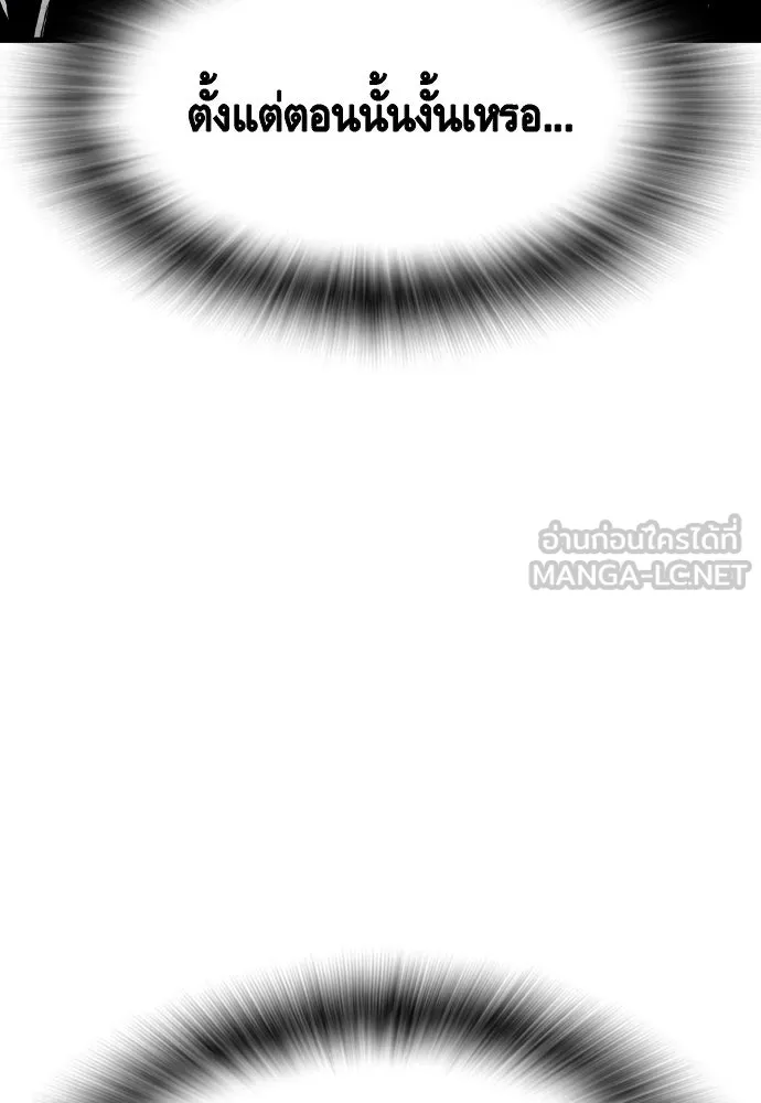 King Game ตอนที่ 95 หัวหน้าคนใหม่ รูปที่ 51