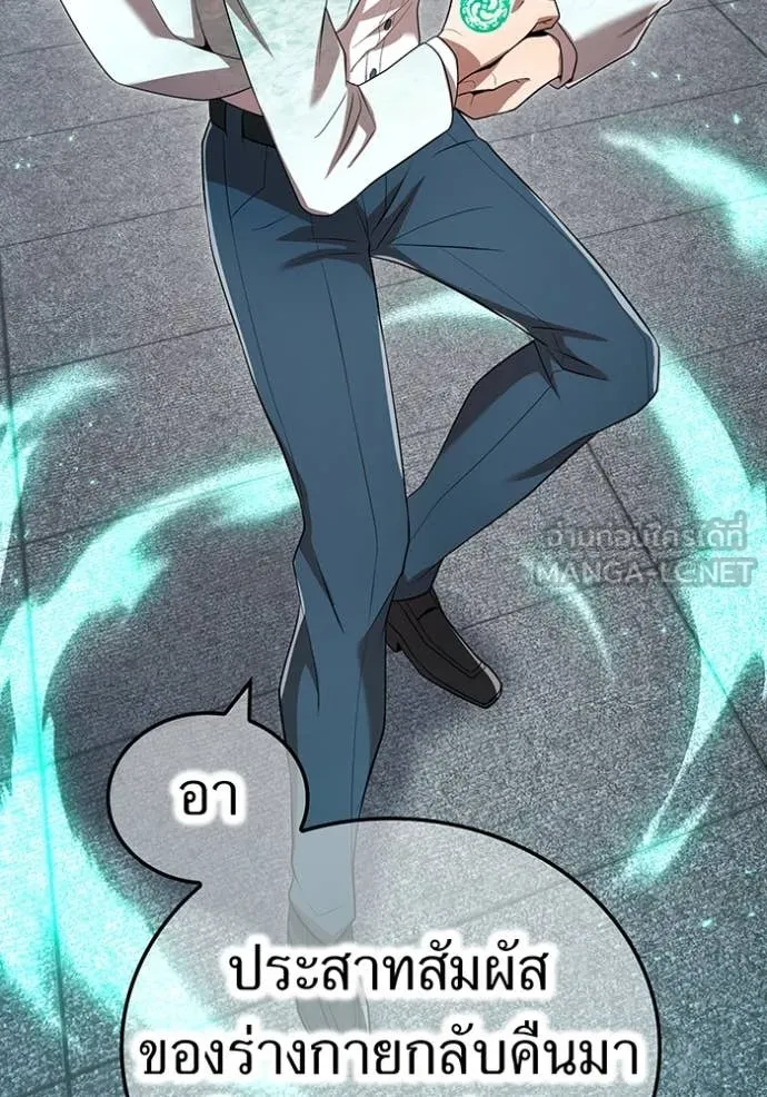 ฮันเตอร์สกิลโกง ตอนที่ 59 รูปที่ 92