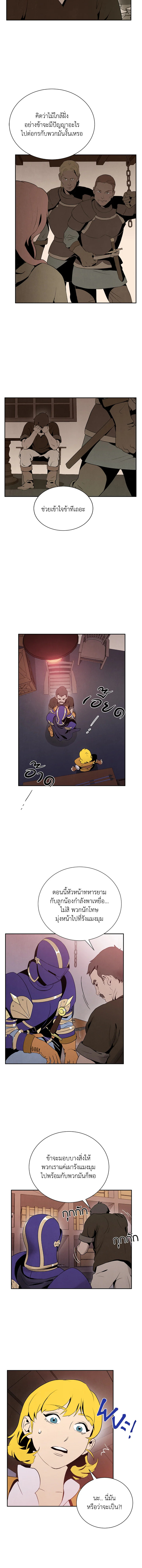 พลทหารโครงกระดูกผู้ม ตอนที่ 13 รูปที่ 10