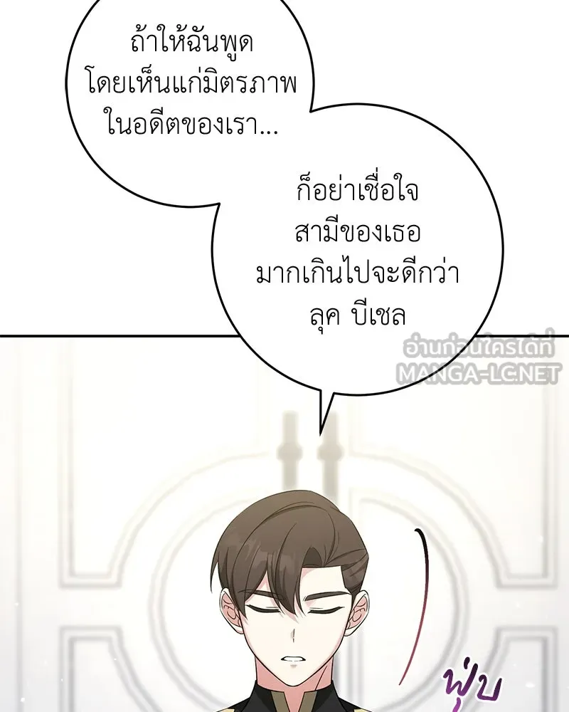 ภารกิจไล่ตามลุค บีเชล ตอนที่ 64 รูปที่ 48