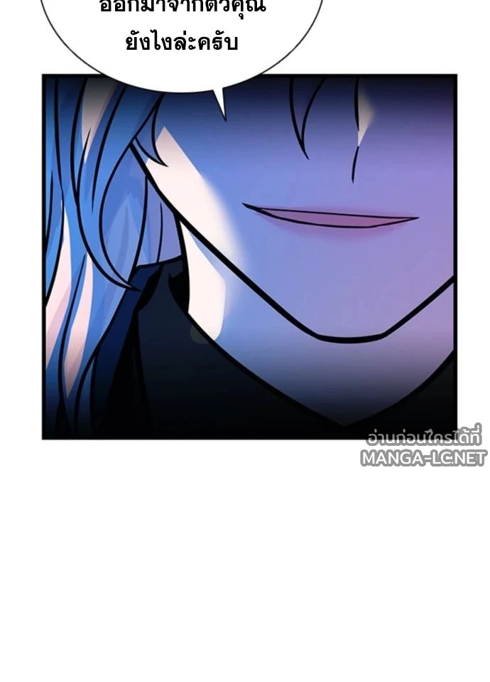 Villain to kill ตอนที่ 235 รูปที่ 113