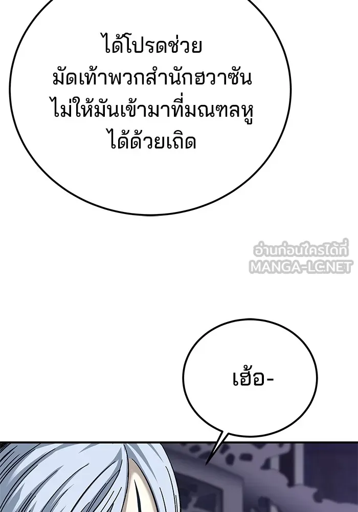 คุณปู่จอมยุทธกับหลานสาวสุดแกร่ง ตอนที่ 44 รูปที่ 30