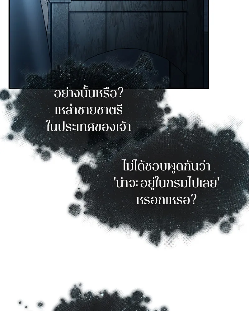 Omniscient Reader อ่านชะตาวันสิ้นโลก ตอนที่ 22 สัญญาสามข้อ (8) รูปที่ 43
