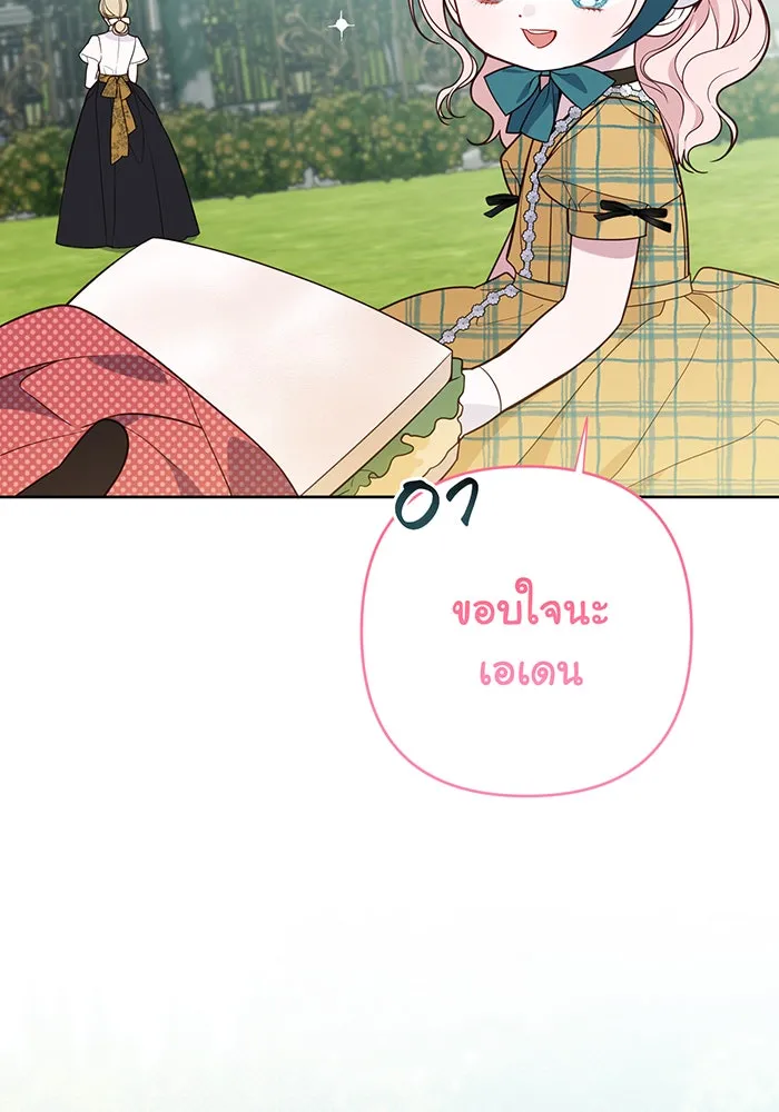 หนูน้อยทรราช ตอนที่ 56 รูปที่ 86