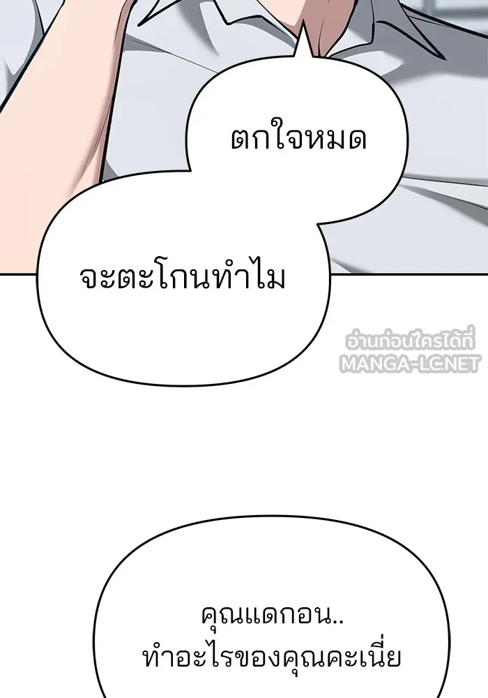 เลวฟาดเลว ตอนที่ 34 รูปที่ 81