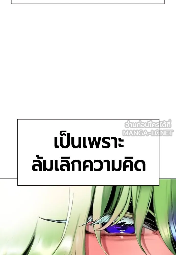 Jungle Juice ตอนที่ 133 รูปที่ 21